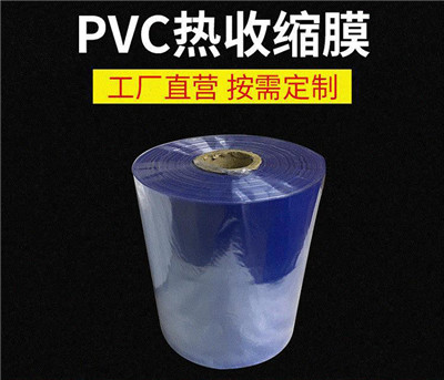 PVC热缩膜