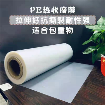 热缩膜