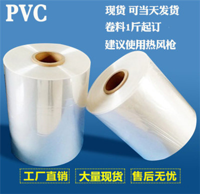 PVC热缩膜